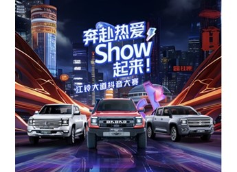 拍視頻，贏大獎，“江鈴大道短視頻大賽”火熱啟幕 封面圖