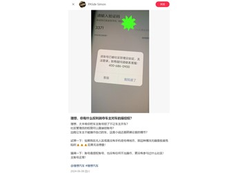 理想汽車回應(yīng)車主賬號被鎖無法用車：程序誤傷了車主 已恢復(fù)登錄