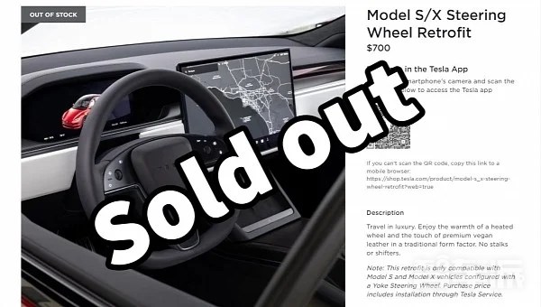 身體很誠實！特斯拉Model S/X圓形方向盤改裝已售罄