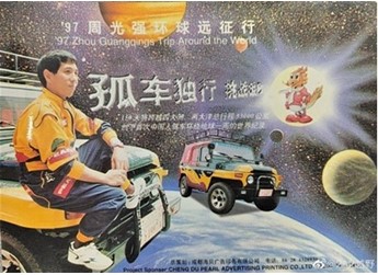 北京BJ212 新聞封面圖