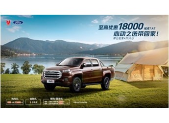 中高端皮卡的理想選擇，域虎7至高優(yōu)惠1.8萬開回家 封面圖