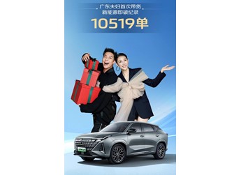 價格、產(chǎn)品、營銷同時卷，“卷王”長安UNI-Z攜手廣東夫婦“掀桌子”