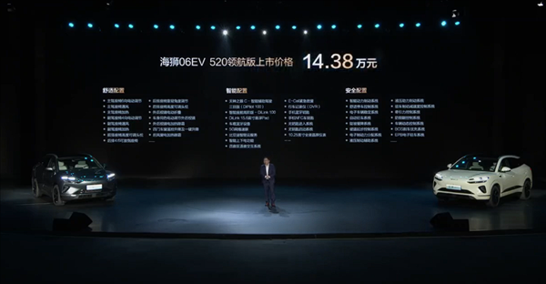 滿油滿電續(xù)航超1600km 比亞迪全新海獅06上市：13.98萬起