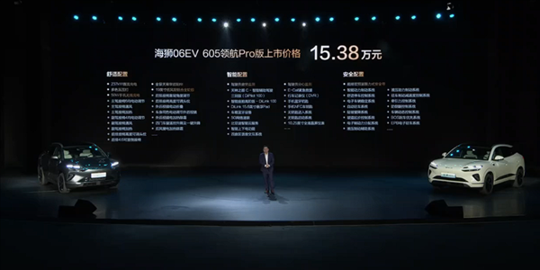 滿油滿電續(xù)航超1600km 比亞迪全新海獅06上市：13.98萬起