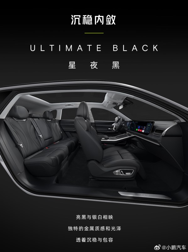 2024款小鵬G9內(nèi)飾細(xì)節(jié)公布：百萬豪華級NVH靜音體驗