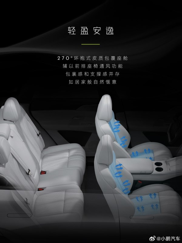 2024款小鵬G9內(nèi)飾細(xì)節(jié)公布：百萬豪華級NVH靜音體驗