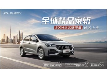 為何年輕人不喜歡榮威i5？原來是因為2024款艾瑞澤5性價比更香