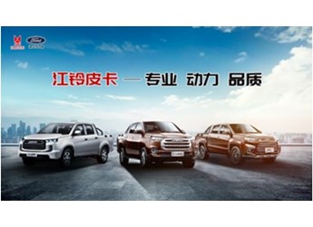 皮卡迎來新發(fā)展機(jī)遇，江鈴率先加碼高端化布局