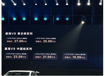 東風風行星海V9將6月1日上市 預售價17.99-27.99萬 封面圖