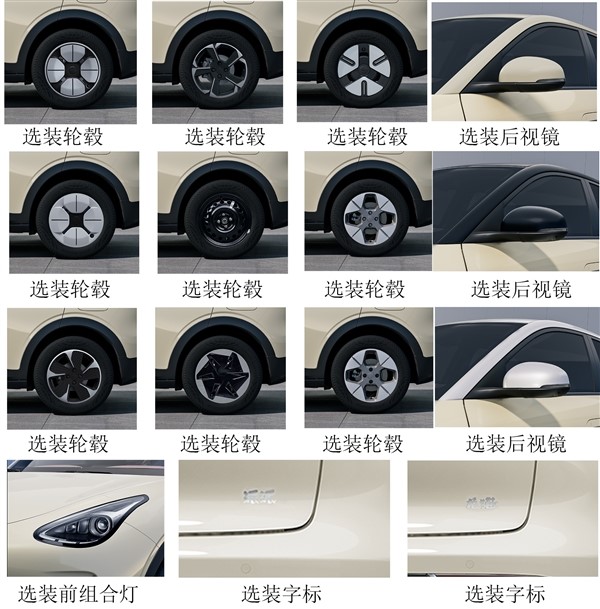 smart設計語言加持 吉利全新轎車星愿申報：對標比亞迪海豚