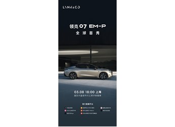 領(lǐng)克06 新聞封面圖