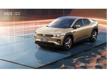 長(zhǎng)安發(fā)布啟源CD701概念車 可變化形態(tài) 配備車載衛(wèi)星通訊