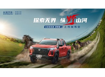 長安覽拓者 新聞封面圖