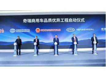 當(dāng)價(jià)格戰(zhàn)成為行業(yè)慣性，奇瑞商用車“品質(zhì)為先”戰(zhàn)略能否突圍制勝 封面圖