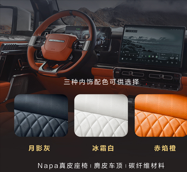 中國首款電影聯名車 東風猛士917蛟龍戰(zhàn)甲版開售：76.8萬起