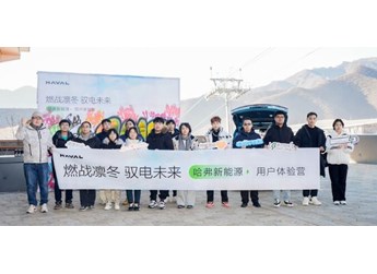 哈弗新能源體驗(yàn)營(yíng)燃戰(zhàn)凜冬 攜手用戶共話?cǎi)S電未來