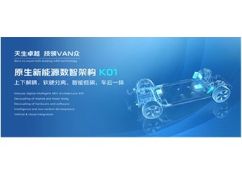 長(zhǎng)安凱程V919技術(shù)實(shí)力獲海內(nèi)外贊譽(yù)，中國(guó)商用車全球吸引力再升級(jí) 封面圖