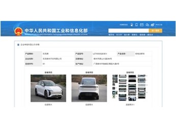風(fēng)行星海S7現(xiàn)身工信部目錄，設(shè)計(jì)造型形似帕拉梅拉! 封面圖