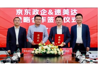 京東政企業(yè)務(wù)與奇瑞速美達(dá)簽署戰(zhàn)略合作，以數(shù)智采購供應(yīng)鏈筑牢汽車后市場(chǎng)創(chuàng)新生態(tài)