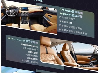 東風(fēng)日產(chǎn)新款軒逸上市 售價11.39-13.39萬