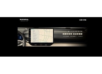 方便程度比肩手機(jī)！哈弗H6將搭新一代智能座艙 封面圖