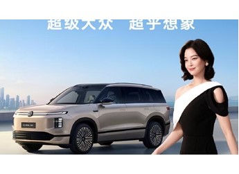 29.98萬元起！大眾ID.ERA 9X正式上市 1小時鎖單1.1萬臺 封面圖
