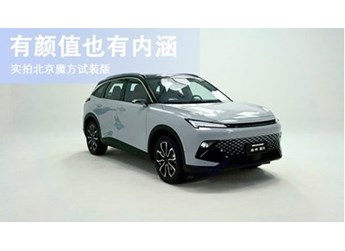 有顏值也有內(nèi)涵 實(shí)拍北京魔方試裝版