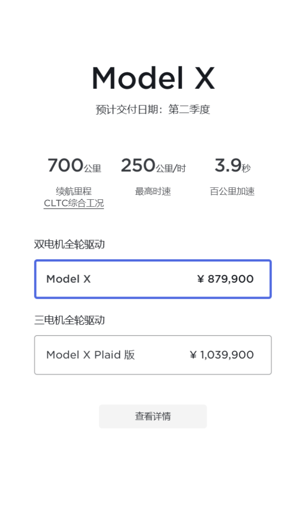 78.99萬(wàn)/87.99萬(wàn)元起！特斯拉公布全新Model S/X價(jià)格