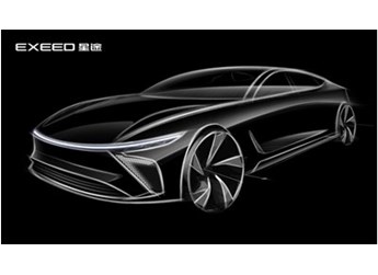 星途品牌首款高端純電轎車設(shè)計(jì)草圖發(fā)布，將于四月亮相