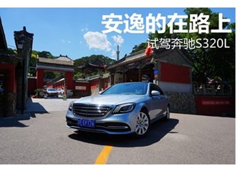 奔馳S級 新聞封面圖