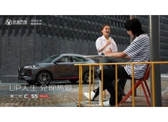 長(zhǎng)安CS55PLUS 新聞封面圖