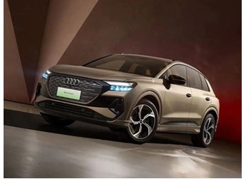 奧迪Q4 e-tron冠軍紀(jì)念版正式上市 售價(jià)33.02萬(wàn)