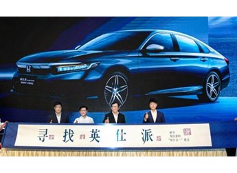 “尋找英仕派”文化探尋之旅完美收官 大成之作英仕派“智形合一 見(jiàn)未來(lái)”