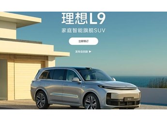 理想汽車(chē)2022款最新款價(jià)格，理想新能源汽車(chē)價(jià)格表 封面圖