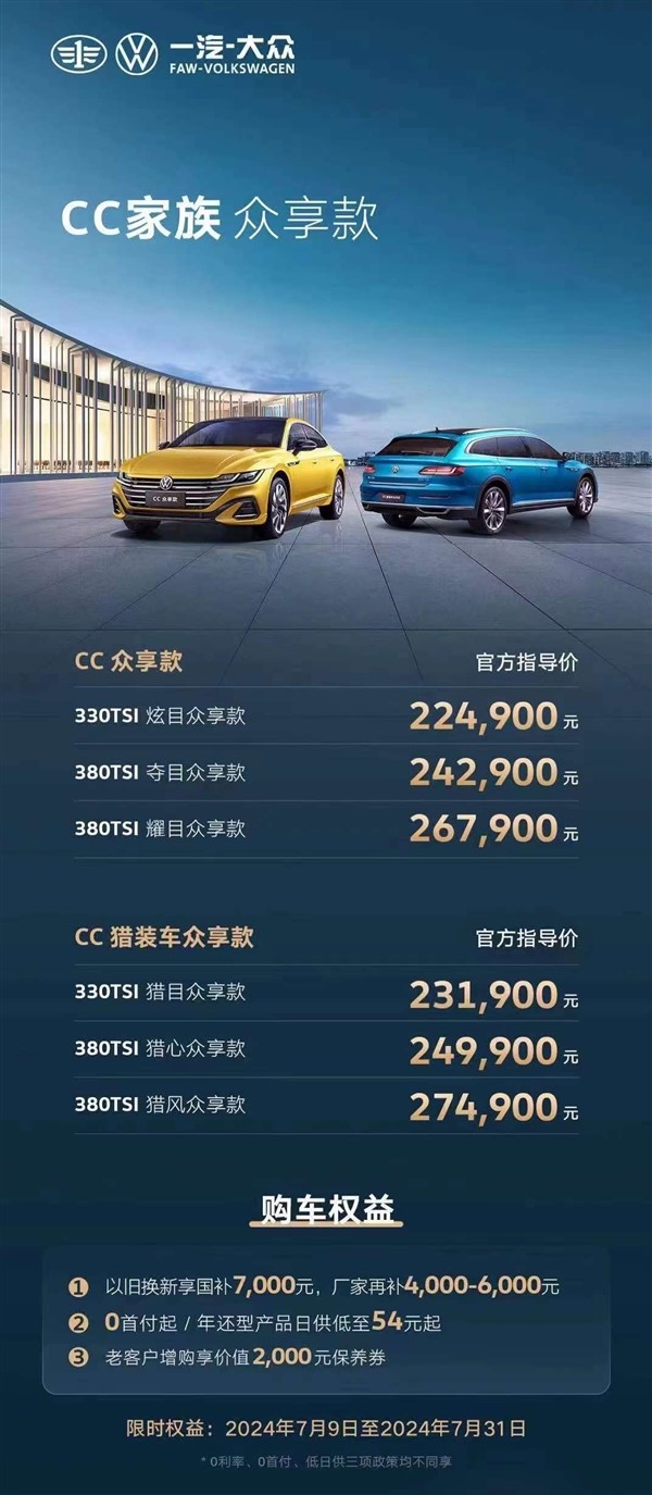 合資中型轎車標(biāo)桿！一汽-大眾全新邁騰正式上市：售17.99萬元起