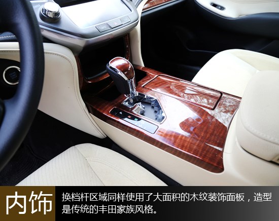 靜謐又從容 萬(wàn)車(chē)網(wǎng)試駕一汽豐田皇冠