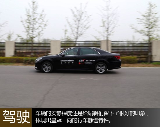 靜謐又從容 萬(wàn)車(chē)網(wǎng)試駕一汽豐田皇冠