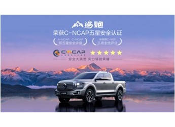 長(zhǎng)城山海炮 新聞封面圖