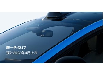 已鎖單未交付的小米SU7能升級(jí)嗎？雷軍公布新SU7全信息：22.99萬(wàn)起標(biāo)配激光雷達(dá) 封面圖