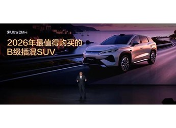 年度最值得買(mǎi)的B級(jí)SUV！比亞迪宋Ultra DM-i上市：12.99萬(wàn)起 封面圖