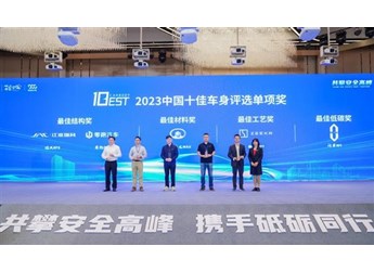 唯一中國豪華純電MPV  極氪009獲歐洲車身大會+中國十佳車身大會雙重認可 封面圖