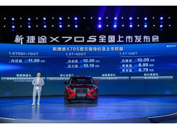 新捷途X70S正式上市，售價(jià)8.79-11.99萬(wàn)元，10萬(wàn)級(jí)中型SUV品質(zhì)之選