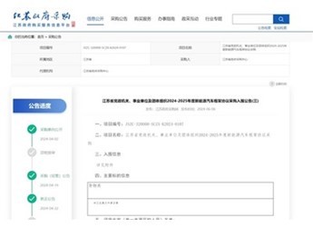 全國首例！特斯拉Model Y入圍江蘇政府采購目錄：SUV最高限價25萬元 封面圖