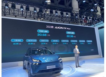 巨灣XFC極速電池，廣汽埃安背后的「國之長板」 封面圖