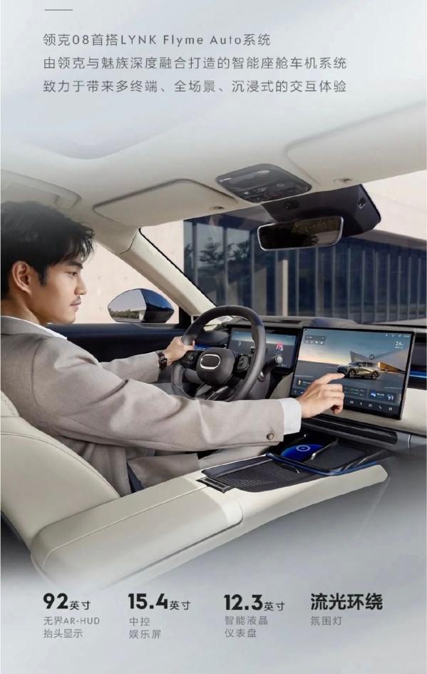 領(lǐng)克08預(yù)售價公布！帶來時間限量版 售21.8萬-28.8萬元