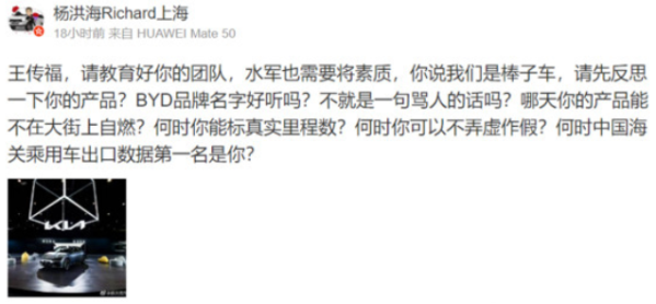 “炮轟”比亞迪！全球熱銷的起亞為何在中國(guó)無(wú)人問(wèn)津？