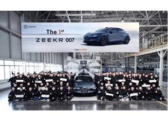 極氪007量產(chǎn)車正式下線 預(yù)售22.99萬起 12月27日發(fā)布