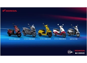 翼起上 筑新夢 | 新大洲本田2025經銷商大會暨新品發(fā)表會 封面圖