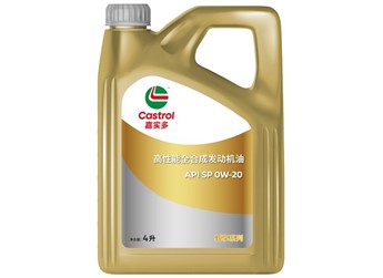 先鋒科技，引領(lǐng)原廠標準 嘉實多隆重發(fā)布甄享系列高性能全合成發(fā)動機油 封面圖