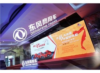 東風(fēng)天龍哥大賽（第7季）首場(chǎng)線下駕駛公開挑戰(zhàn)賽正式開賽，黑金家族震撼上市 助力卡友生意向上 封面圖